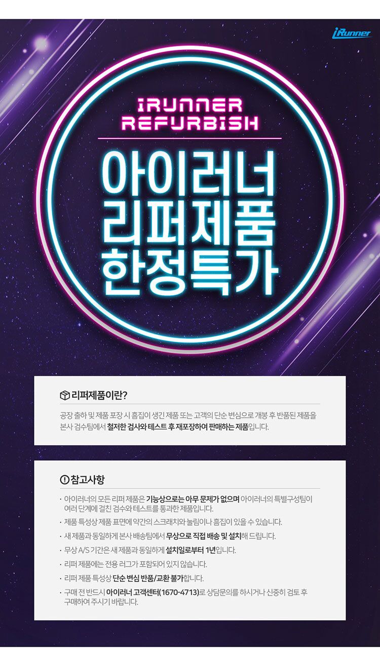 아이러너리퍼_가로750